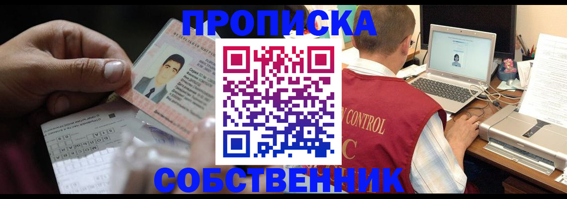 прописка ребенка в Малоярославце