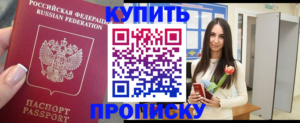 прописка регистрация в Малоярославце