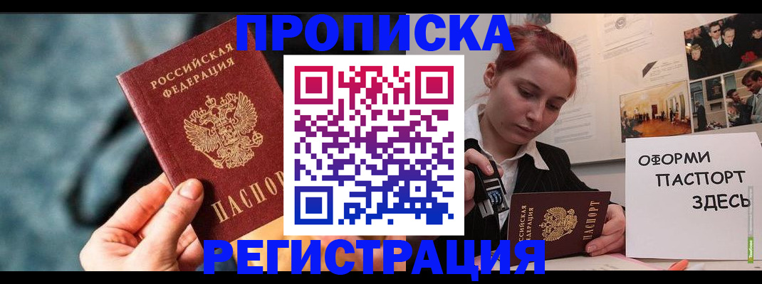 прописка от собственника в Малоярославце