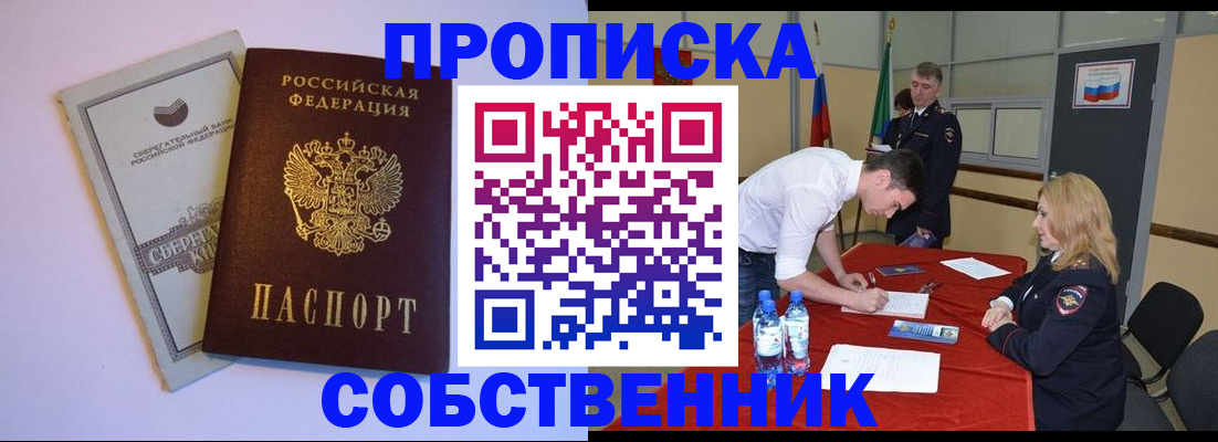 прописка для школы в Малоярославце